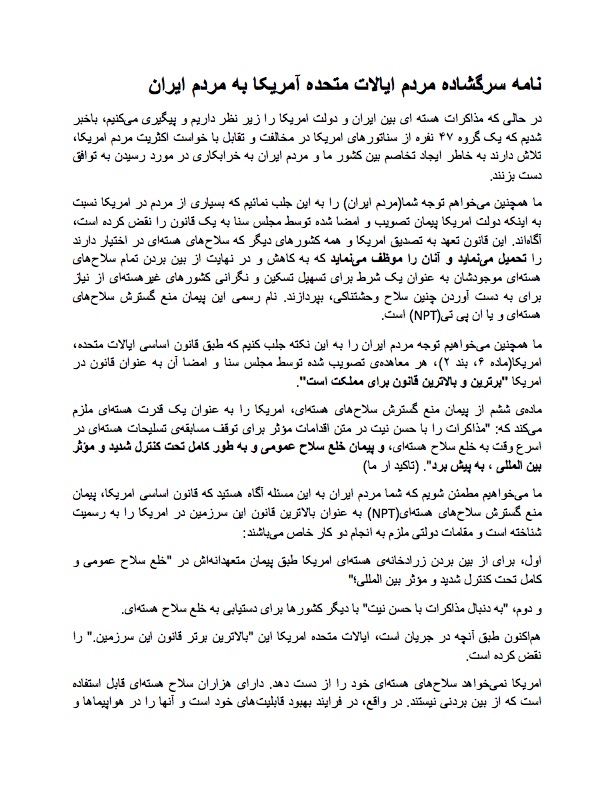 2015-Iran-Open-Letter-Farsi